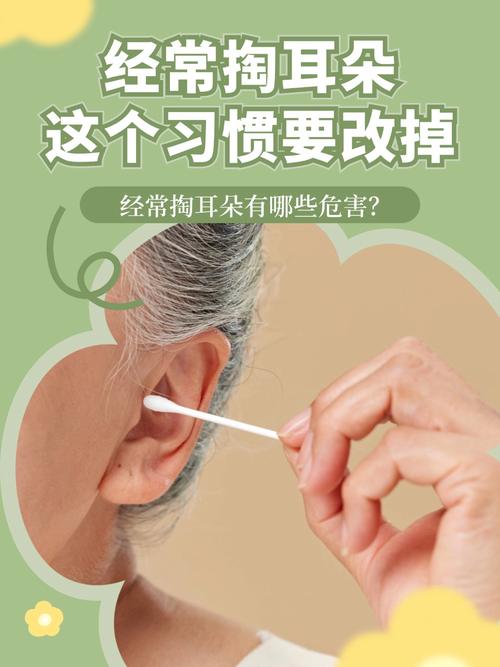 耳朵掉毛的原因及治疗缩略图