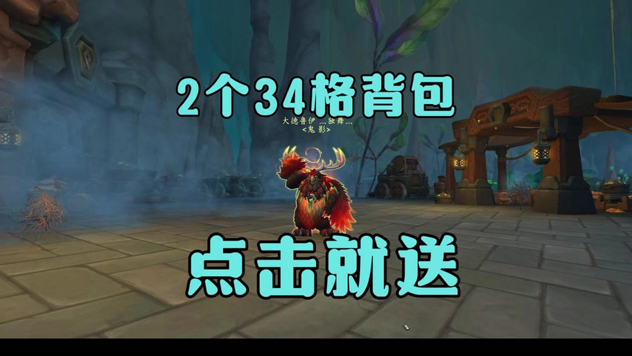 魔兽世界背包物品被锁住了无法整理缩略图