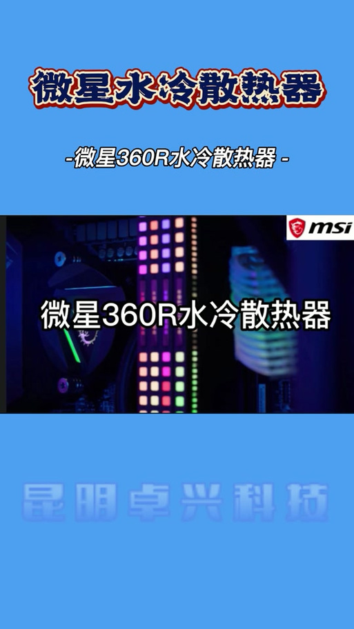 微星主板设置风扇转速缩略图