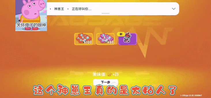 香肠派对钥匙怎么获得游戏截图