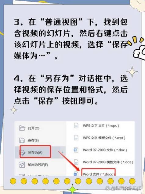 如何把视频里的文字提取出来
