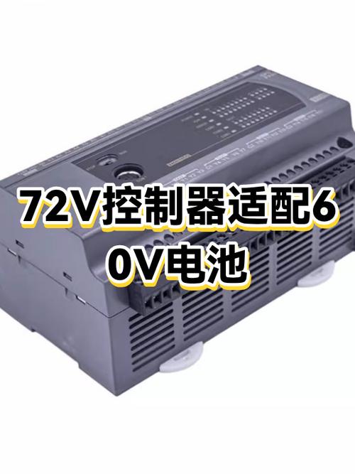 72v的控制器能用60v的电池吗缩略图