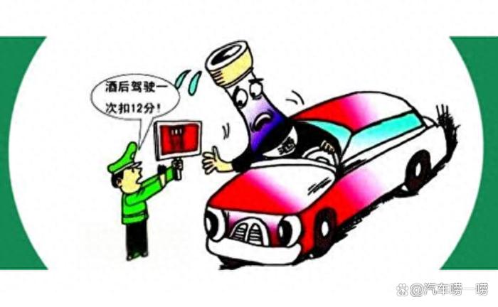 酒驾80以下扣分6分还是12分缩略图