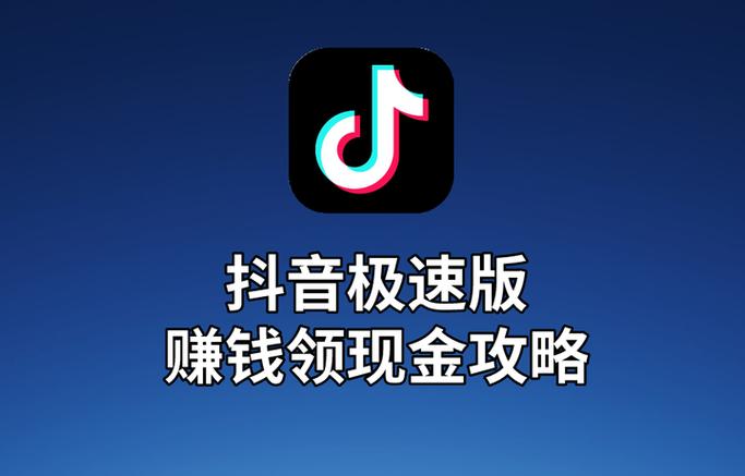 抖音极速版如何赚金币完整解锁版游戏截图