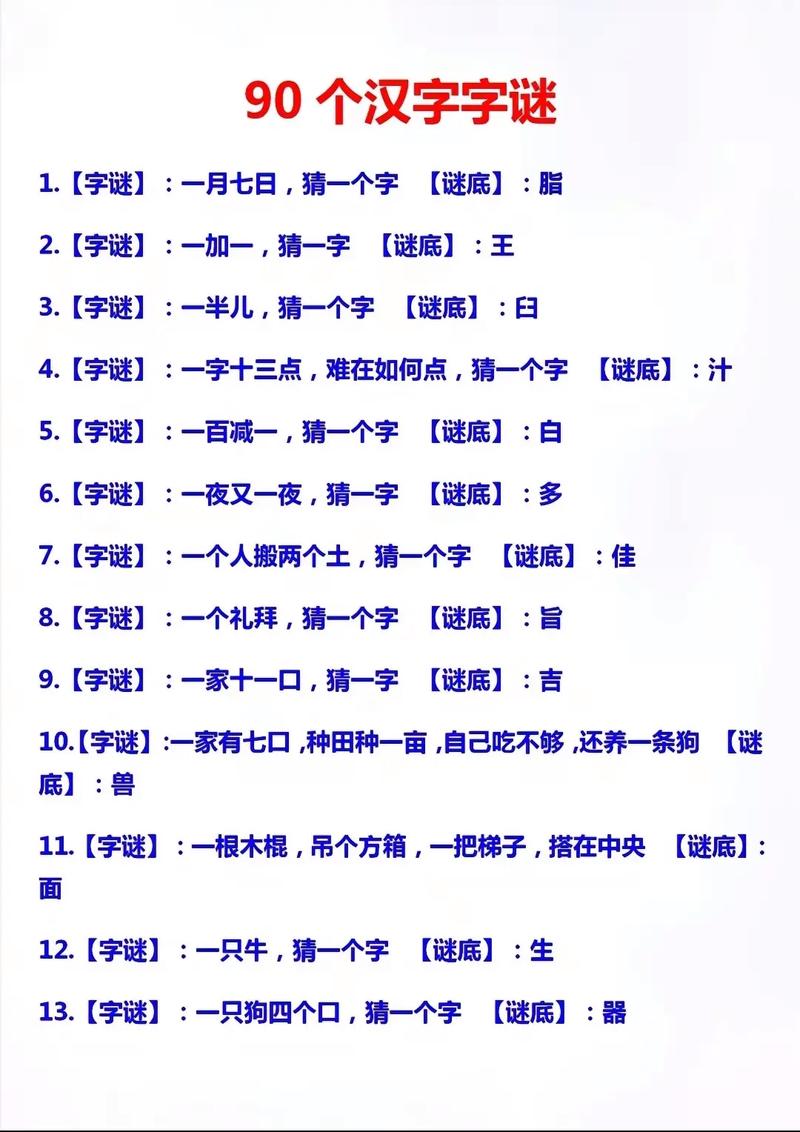 草字头下面一个日一个皿读什么缩略图