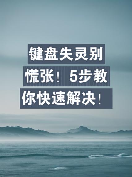 小米8键盘失灵的解决方法