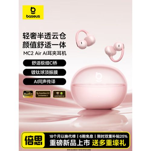 倍思蓝牙耳机怎么调音量
