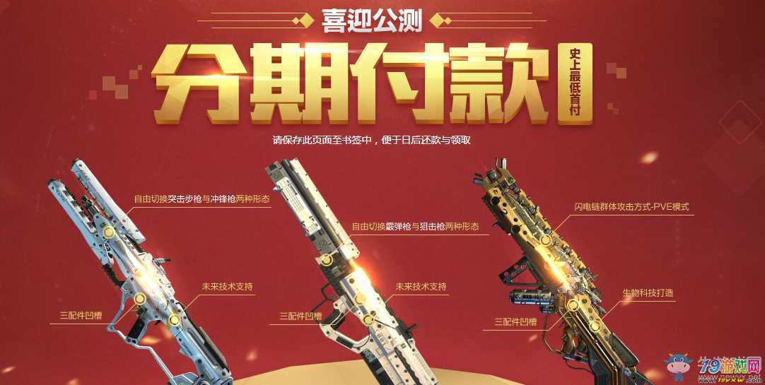 使命召唤ol刷钱最快的模式缩略图