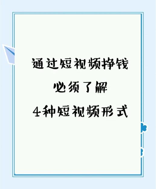 个人拍视频如何赚钱缩略图