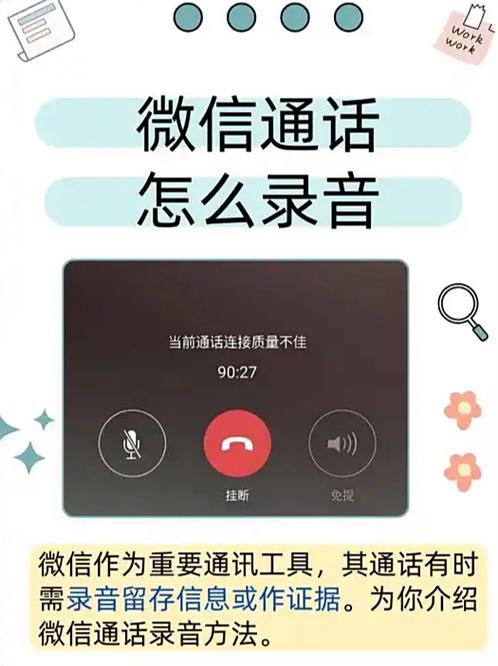 微信语音说话识别不了文字的原因缩略图