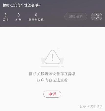 小红书账号频繁切换登录影响吗缩略图