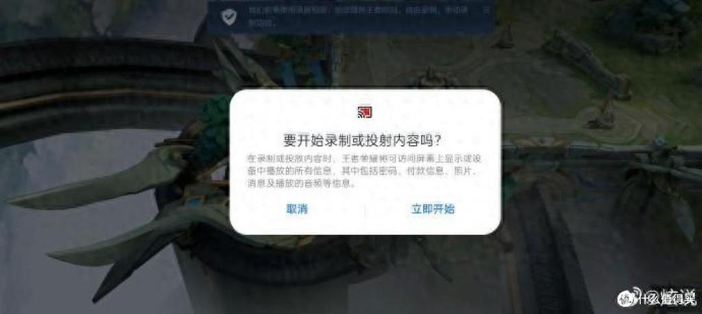 王者荣耀开始录制屏幕内容弹出缩略图