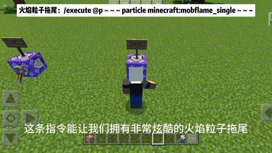 我的世界游戏中很多有趣的指令