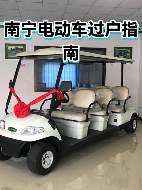 电瓶车卖出去需要过户吗缩略图