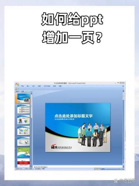 根据文档内容生成ppt