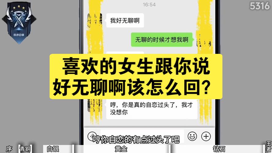 女朋友说无聊该怎么回游戏截图