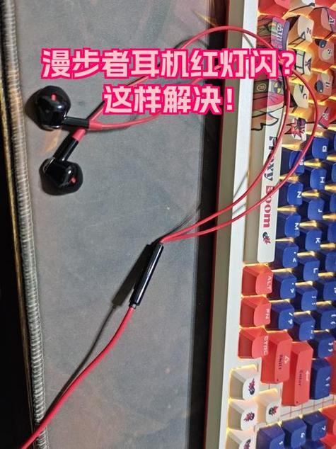 耳机仓一直亮红灯怎么回事缩略图