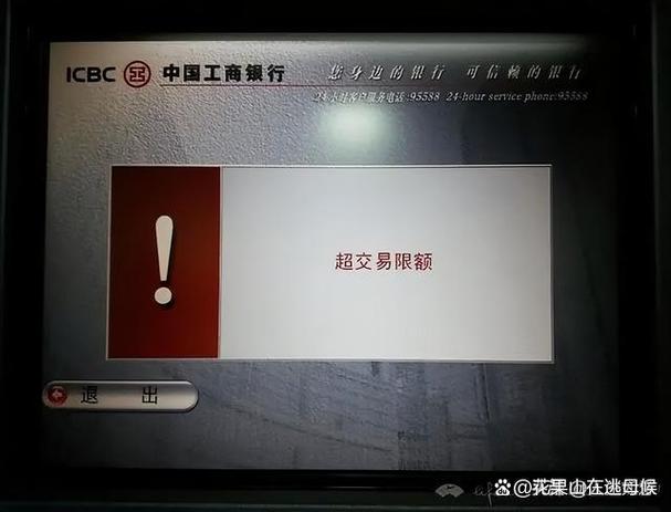 银行卡限额了里面的钱怎么拿出来