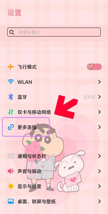 vivo手机不支持nfc功能怎么办缩略图