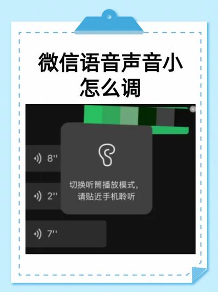 微信语音没声音显示耳机模式怎么办缩略图