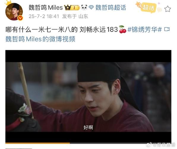 魏哲鸣的生理反应是什么缩略图