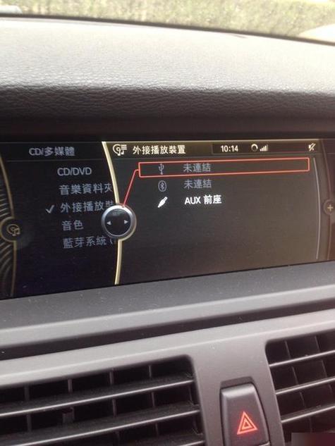 汽车蓝牙连接声音突然变小怎么回事缩略图