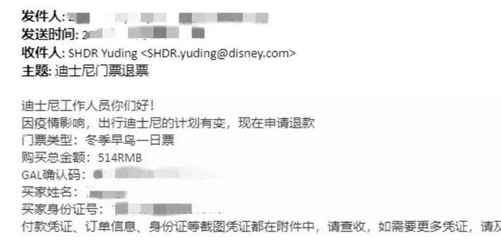 出发前一天退票扣多少钱