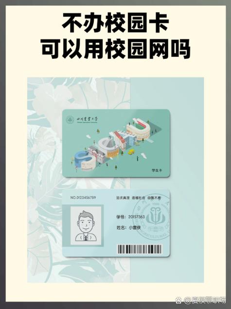 大学校园卡丢了怎么补办缩略图