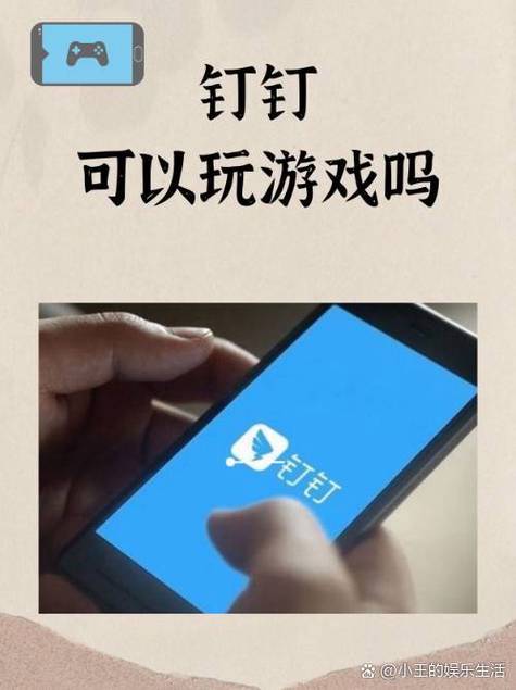 两个孩子怎么使用钉钉缩略图