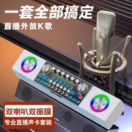 雅兰仕声卡sy6连接手机直播游戏截图