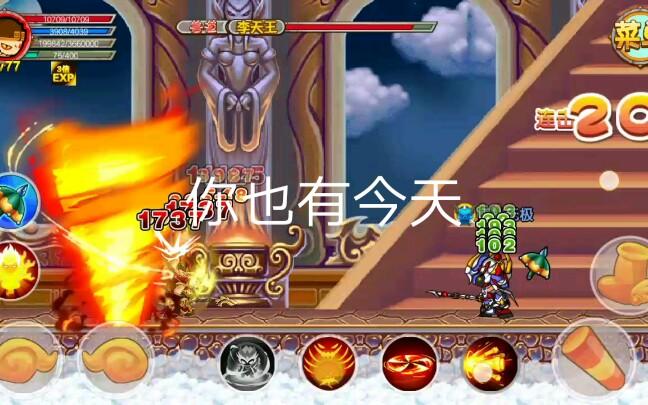 造梦西游李天王怎么打游戏截图