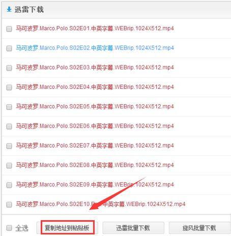 如何将迅雷网盘的文件转到百度网盘缩略图