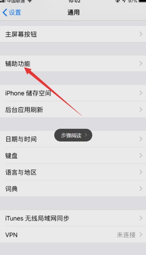 苹果手机没有声音显示耳机模式游戏截图