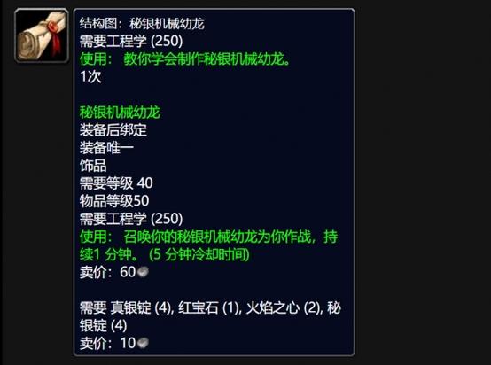 魔兽世界秘银宝箱怎么开