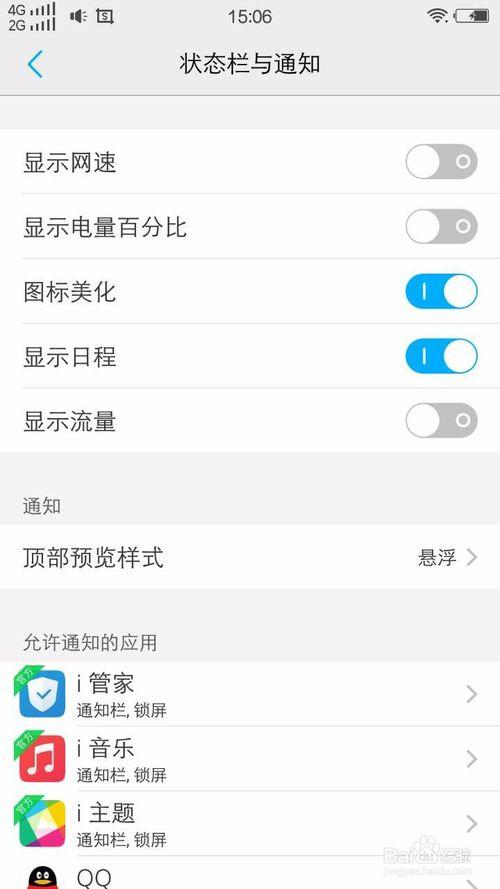 vivo手机网速分配