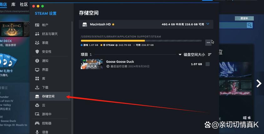 steam默认安装路径在哪游戏截图