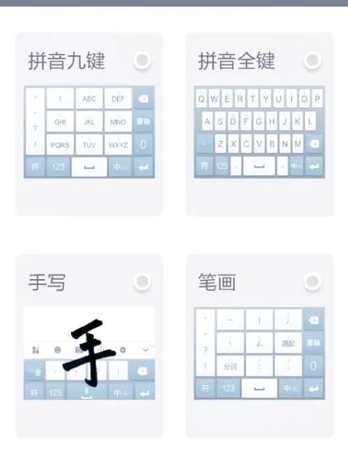 讯飞输入法写字有拼音怎么设置