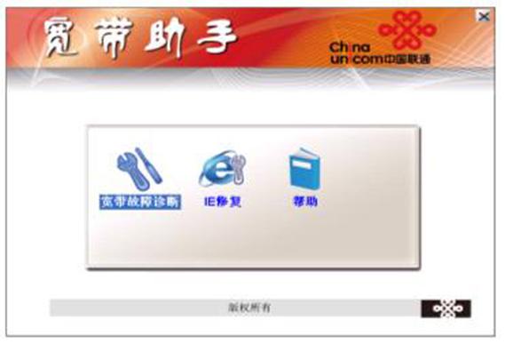 电脑连接网线显示已连接但上不了网缩略图