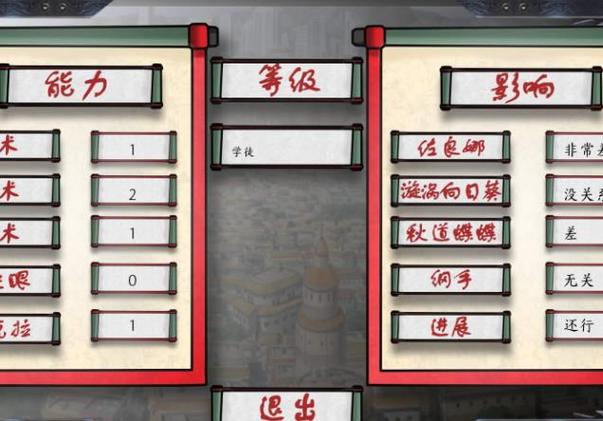 火影忍者最后的战争怎么调中文版缩略图
