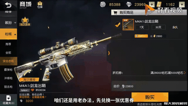 荒野行动m4压枪宏代码缩略图