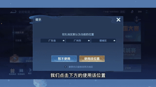 王者荣耀虚拟位置软件缩略图