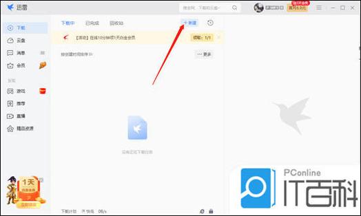 手机迅雷怎么匹配字幕缩略图