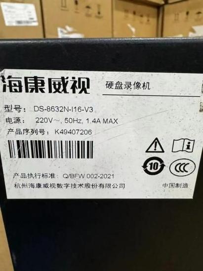海康硬盘录像机初始密码缩略图