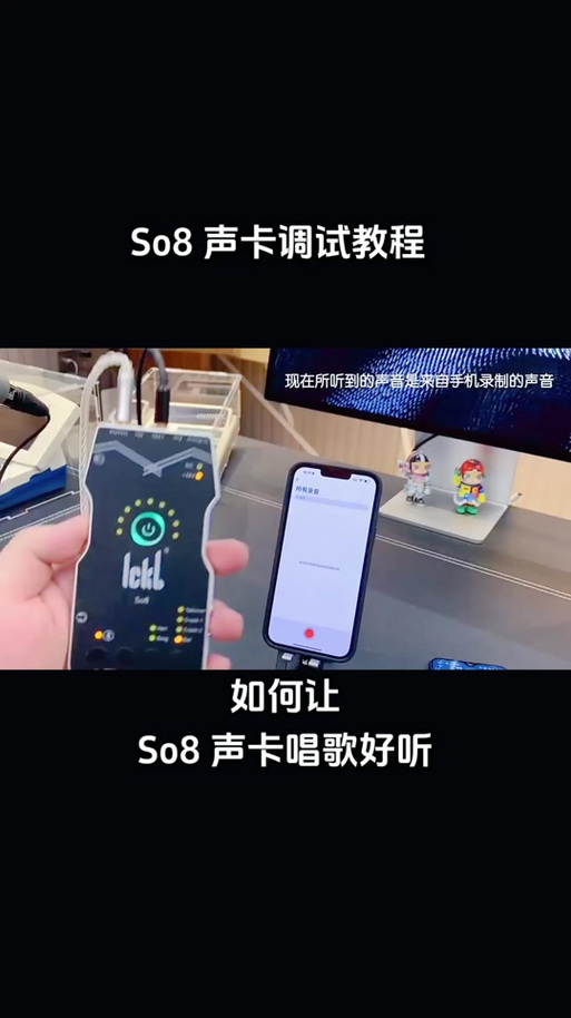 so8声卡需要调试吗缩略图