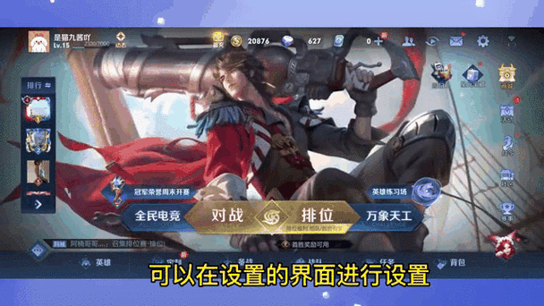 王者荣耀阅读权限在哪里设置