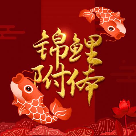 微信锦鲤头像图片大全缩略图