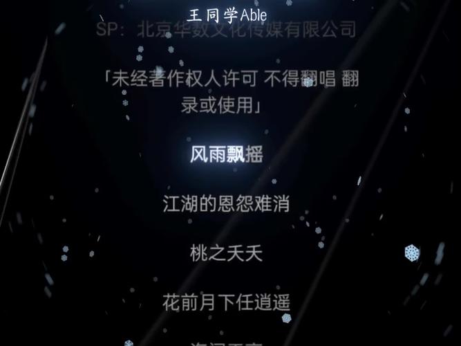 天天乐逍遥歌词是什么意思图标