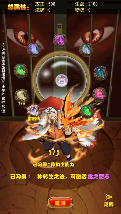 忍3等级110到120游戏截图