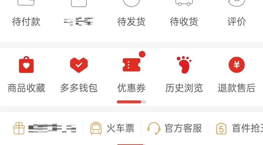 拼多多财付通在哪里找缩略图