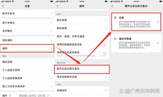 微信聊天记录占用 删不掉缩略图